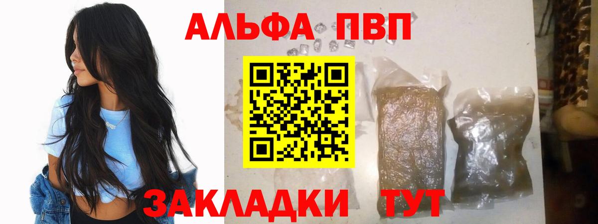 что такое   Alpha PVP  Вход с VPN  Семёнов  Alpha-PVP СК  APVP мука  A-PVP VHQ 