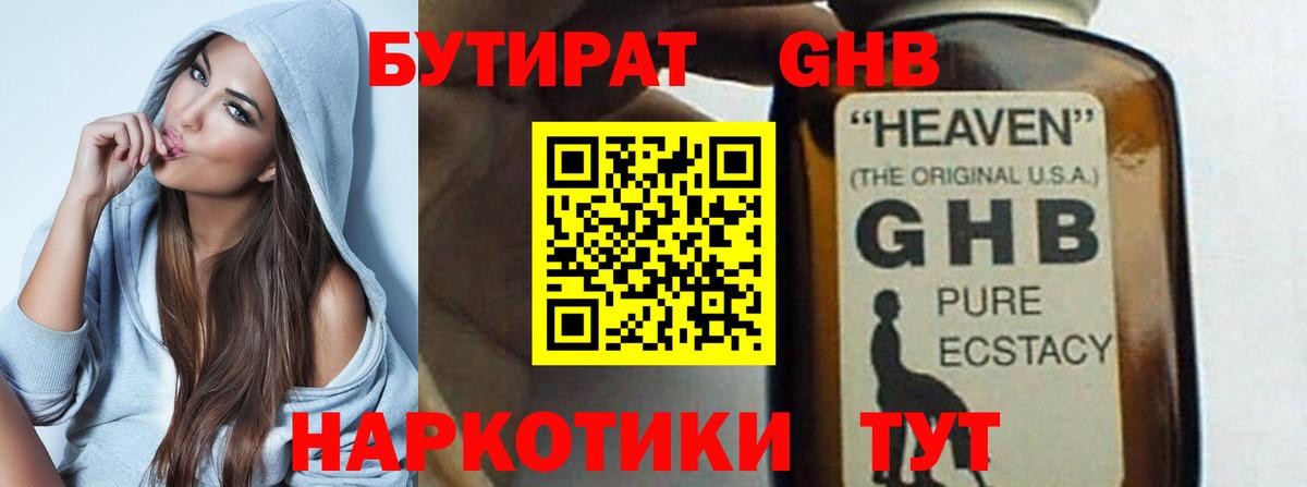 Семёнов  БУТИРАТ вода  Вход с VPN 