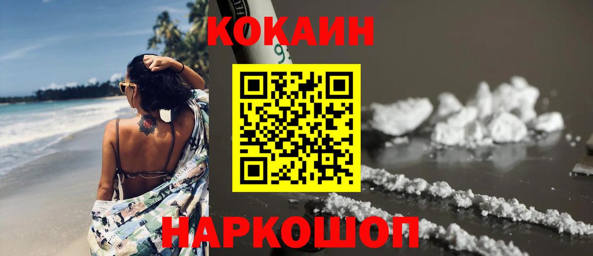 КОКАИН Эквадор Семёнов