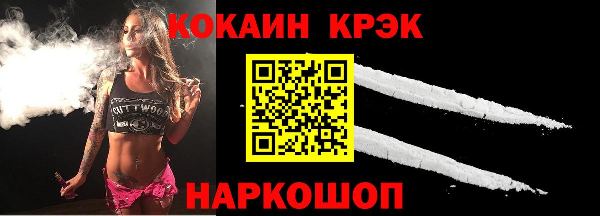 КОКАИН VHQ  Вход с VPN  Семёнов  дарнет шоп  Cocaine 99% 
