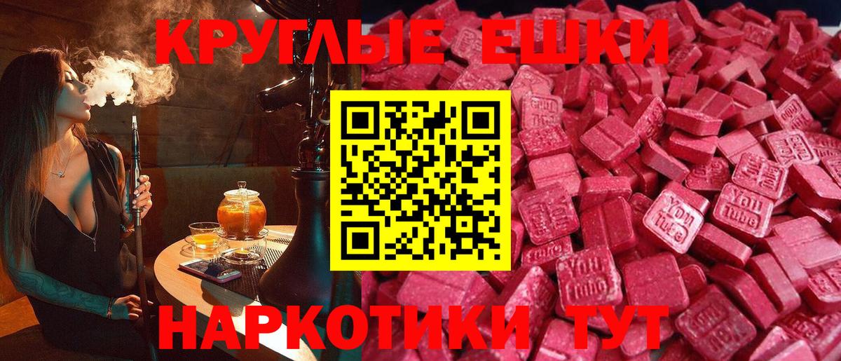 ЭКСТАЗИ 280мг  ЭКСТАЗИ  это какой сайт  Семёнов  Вход с VPN  Ecstasy Cube 