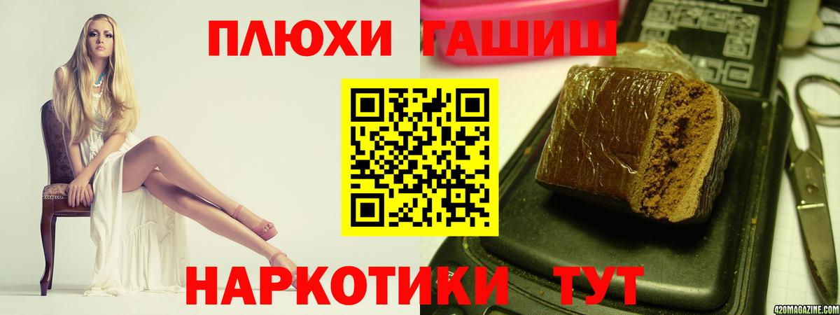 ГАШИШ 40% ТГК  Гашиш Cannabis  Вход с VPN  ГАШ  Семёнов 