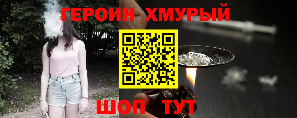 Героин Афган Семёнов
