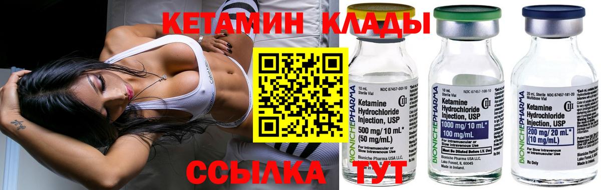 Семёнов  Кетамин ketamine  КЕТАМИН VHQ  Вход с VPN 