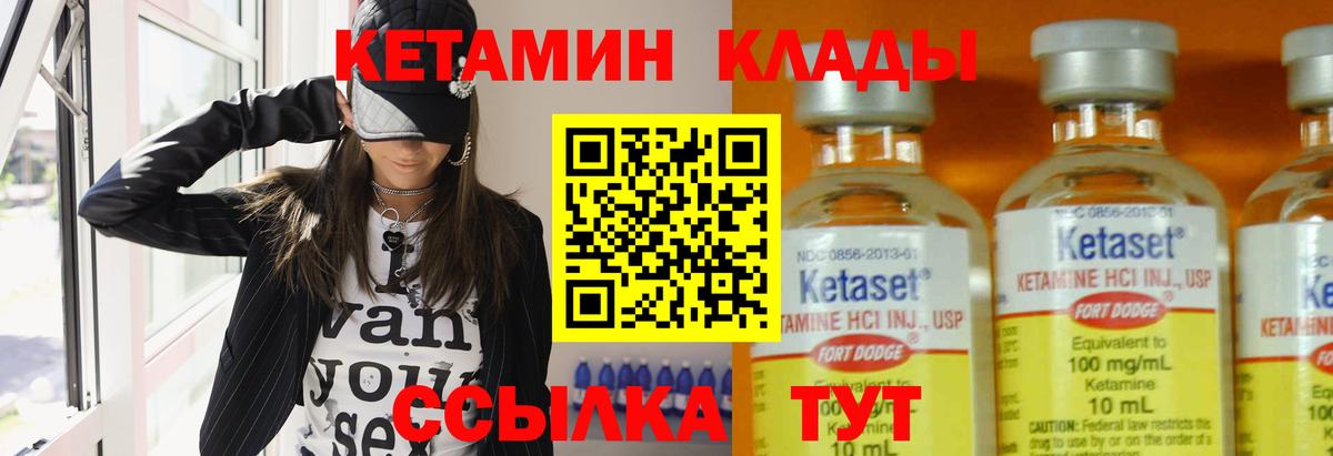 КЕТАМИН ketamine Семёнов