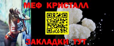 метамфетамин Новокубанск