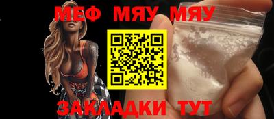 метамфетамин Новокубанск