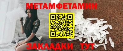 метамфетамин Новокубанск