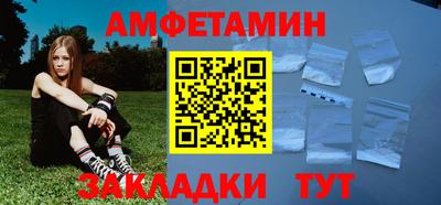 метамфетамин Новокубанск