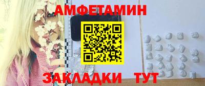 метамфетамин Новокубанск