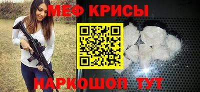 метамфетамин Новокубанск