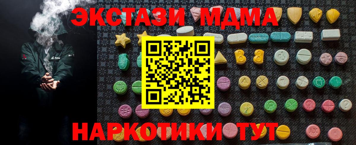 MDMA crystal  MDMA VHQ  Вход с VPN  Семёнов 