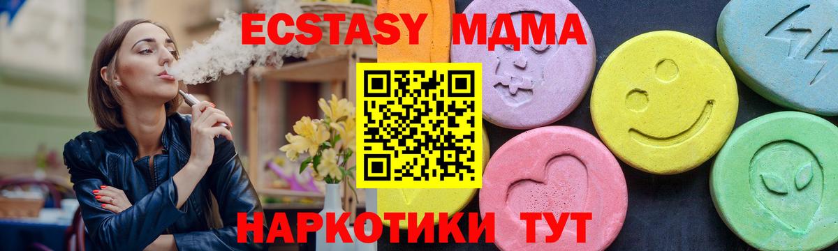 МДМА Molly Семёнов