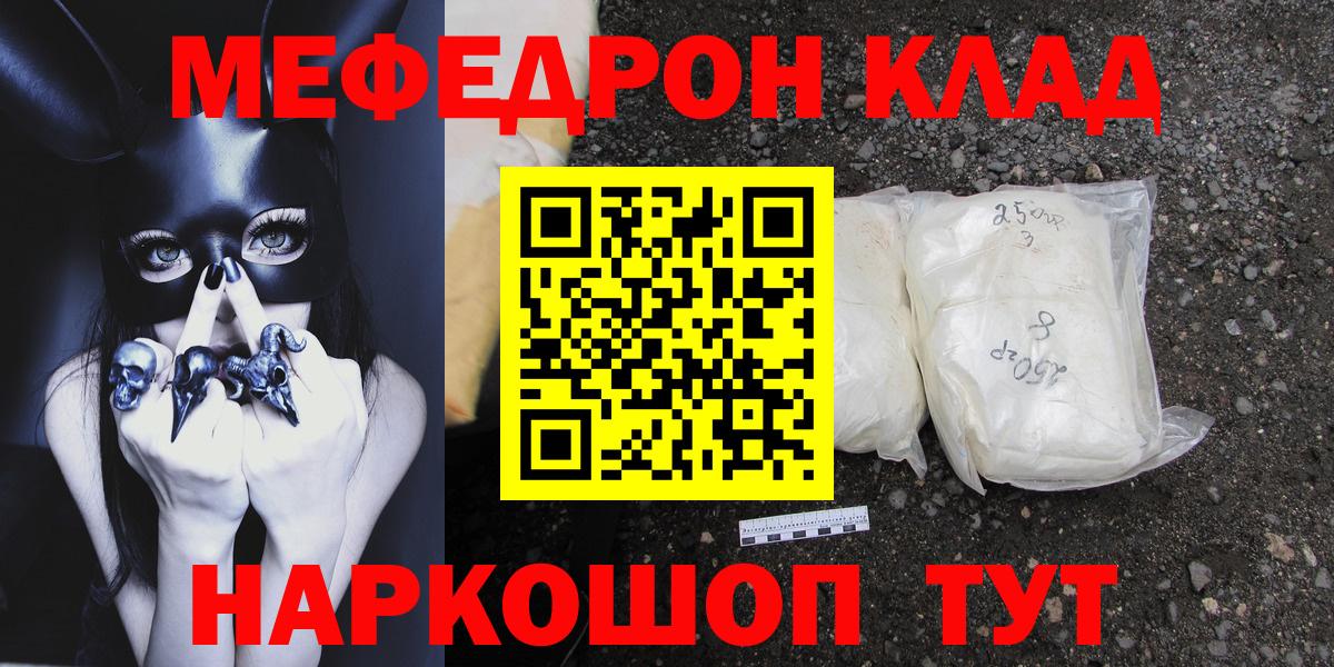 Меф мяу мяу  Семёнов