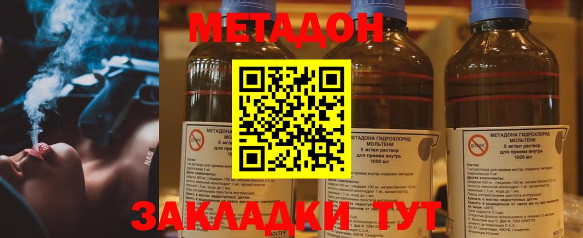МЕТАДОН белоснежный  Вход с VPN  Семёнов  МЕТАДОН белоснежный 