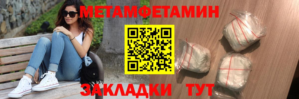 Первитин кристалл Семёнов