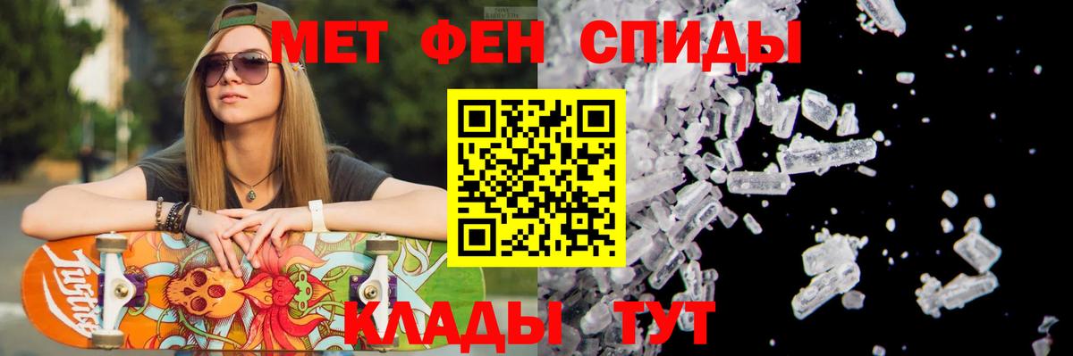 МЕТАМФЕТАМИН Декстрометамфетамин 99.9%  Вход с VPN  МЕТАМФЕТАМИН Декстрометамфетамин 99.9%  Семёнов 