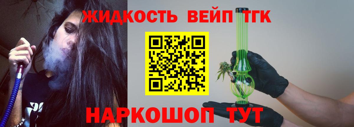 Семёнов  ТГК вейп  Вход с VPN 
